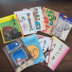 こどものとも 絵本 9冊セット　福音館書店　まとめ売り　ぎんのすず　星野はしる