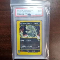 カードe　カリンのバンギラス　PSA9 2026年最新】カリンのバンギラスの人気アイテム - メルカリ