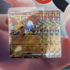 2026年最新】ホウオウex SRの人気アイテム - メルカリ