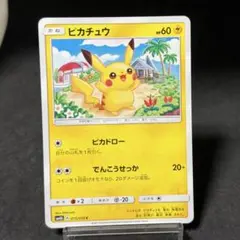 ピカチュウ C SM4A 超次元の暴獣 015/050 - メルカリ