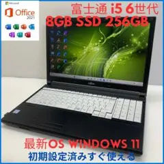 富士通ノートパソコン Windows 11 office付き