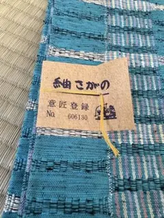 2026年最新】半幅帯米沢織の人気アイテム - メルカリ