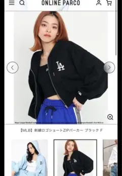 断捨離！LAロゴ ブラック クロップドパーカー