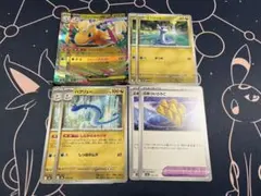 ポケカ　メガカイリューex進化ライン　ハクリュー　ぶあついうろこ