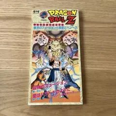 95’春劇場版　ドラゴンボールZ 廃盤　8mmCD