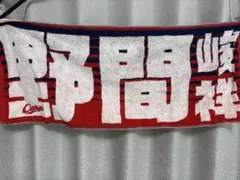 広島東洋カープ 黒田博樹 選手 フェイスタオル - メルカリ