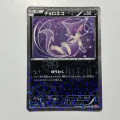 2026年最新】チョロネコ scの人気アイテム - メルカリ