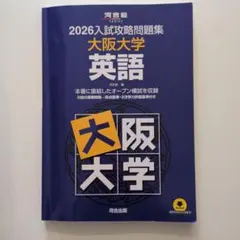 2026年最新】入試攻略問題集 河合塾の人気アイテム - メルカリ