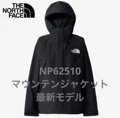 THE NORTH FACE ノースフェイスマウンテンジャケット NP62510