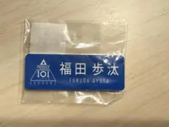 ♡日プ女子 ME:I 高見文寧ちゃん ネームプレート♡ - メルカリ