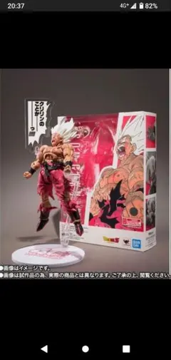 S.H.Figuarts 超サイヤ人 孫悟空 ゲンキダマツリedition