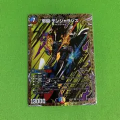 1枚　シク　邪闘 デンジャラシス　その1