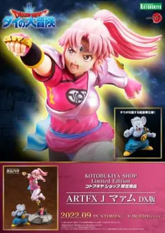 2026年最新】artfx j マァムの人気アイテム - メルカリ