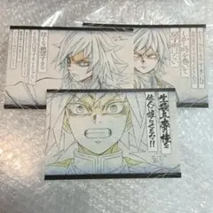 鬼滅の刃 おすそ分けポストカード 台詞を集める ダイニング 冨岡義勇 3枚セット