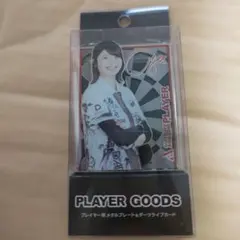 激レア】高梨明日果選手 ダーツライブカード - メルカリ