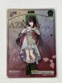 【ディーヴァフィーバー】 AZKi HR OSR AZKi 販売 | [hBP07]ディーヴァフィーバー | ホロライブOCG通販
