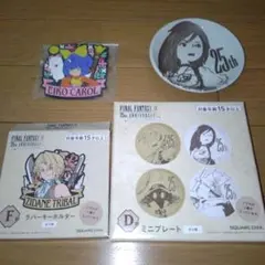 ファイナルファンタジー9 25周年くじ　D賞 F賞