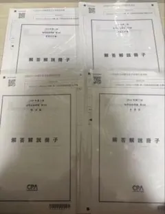 2026年最新】会計士 短答答練の人気アイテム - メルカリ
