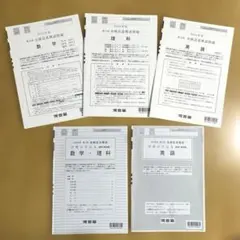 2024年度 第3回 全統記述模試 数学 理科 英語