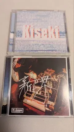 DEZERT CDセット2 邦楽 - メルカリ