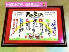かんなさん　お祝い記念品 出産ギフト 名前詩