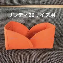 リンディ26cm用☆内縫い グリーン色 バッグインバッグ インナーバッグ 