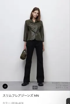 GU スリムフレアジーンズ　BLACKのサムネイル