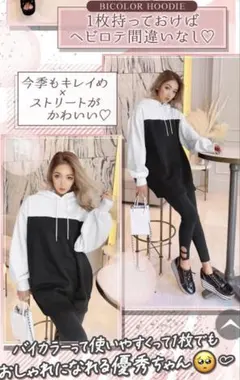 新品　Radyレディー フードロゴフーディ　パーカー　ホワイト　バイカラー