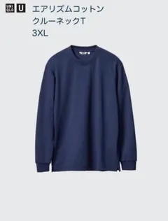 のぶ様専用☆ 新品　ユニクロユー　クルーネックT 長袖　3XL ネイビー