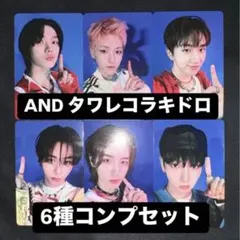 boynextdoor AND タワレコ ラキドロ トレカ 6種コンプセット ①