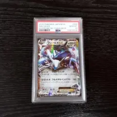 ディアルガEX PSA10 PSA10鑑定済〕ディアルガEX(SR仕様)【-】{019/018}