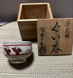奈良絵ぐい呑み　万葉窯