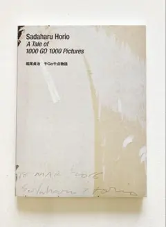 2026年最新】堀尾貞治の人気アイテム - メルカリ