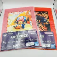 一番くじ ワンピース　カードゲーム　F賞　タオル 2枚 ONE PIECE