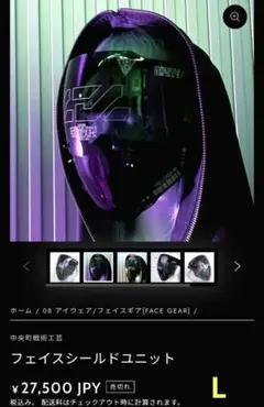 中央町戦術工芸 フェイスシールドユニット - メルカリ