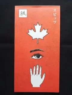 gogotea様 リクエスト 3点 まとめ商品