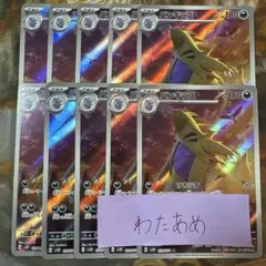 バンギラス　AR 10枚　まとめ売り　sv2D