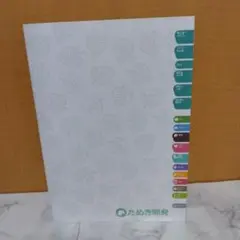 あつまれ どうぶつの森 完全攻略本+超カタログ　訳あり