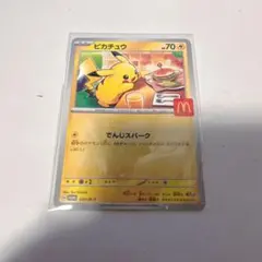 ピカチュウ P 020/M-P ポケモンカード マクドナルド プロモ