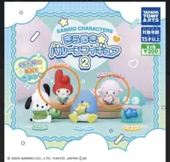 きらめきバルーンフィギュア　マイメロディー　マイスウィートピアノ