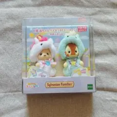 シルバニア　キラキラくじ　B賞