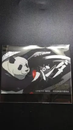 呪術廻戦 ばかうけ 第二弾シール パンダ