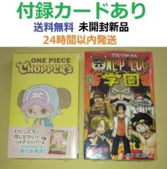 ONE PIECE学園 第10巻 & CHOPPER'S チョッパーズ セット - メルカリ