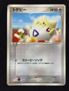 トゲピー PROMO PCG-Pプロモカード 034/PCG-P - メルカリ