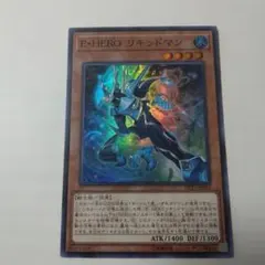 遊戯王 E•HERO リキッドマン ジェネレーション・ネクスト スーパーレア