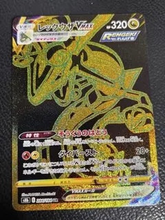 2026年最新】レックウザVMAX UR S8b 284/184 PSA10の人気アイテム