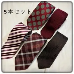 ネクタイ 5本セット まとめ売り 暖色系 ボルドー ワインレッド ストライプ