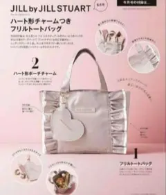 JILL by JILLSTUART フリルトートバッグ＆ポーチチャーム