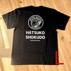 【限定】HATSUKO SHOKUDO 南箱根Tシャツ
