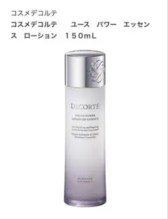 DECORTÉ コスメデコルテ ユース　パワー　エッセンス　ローション 化粧水